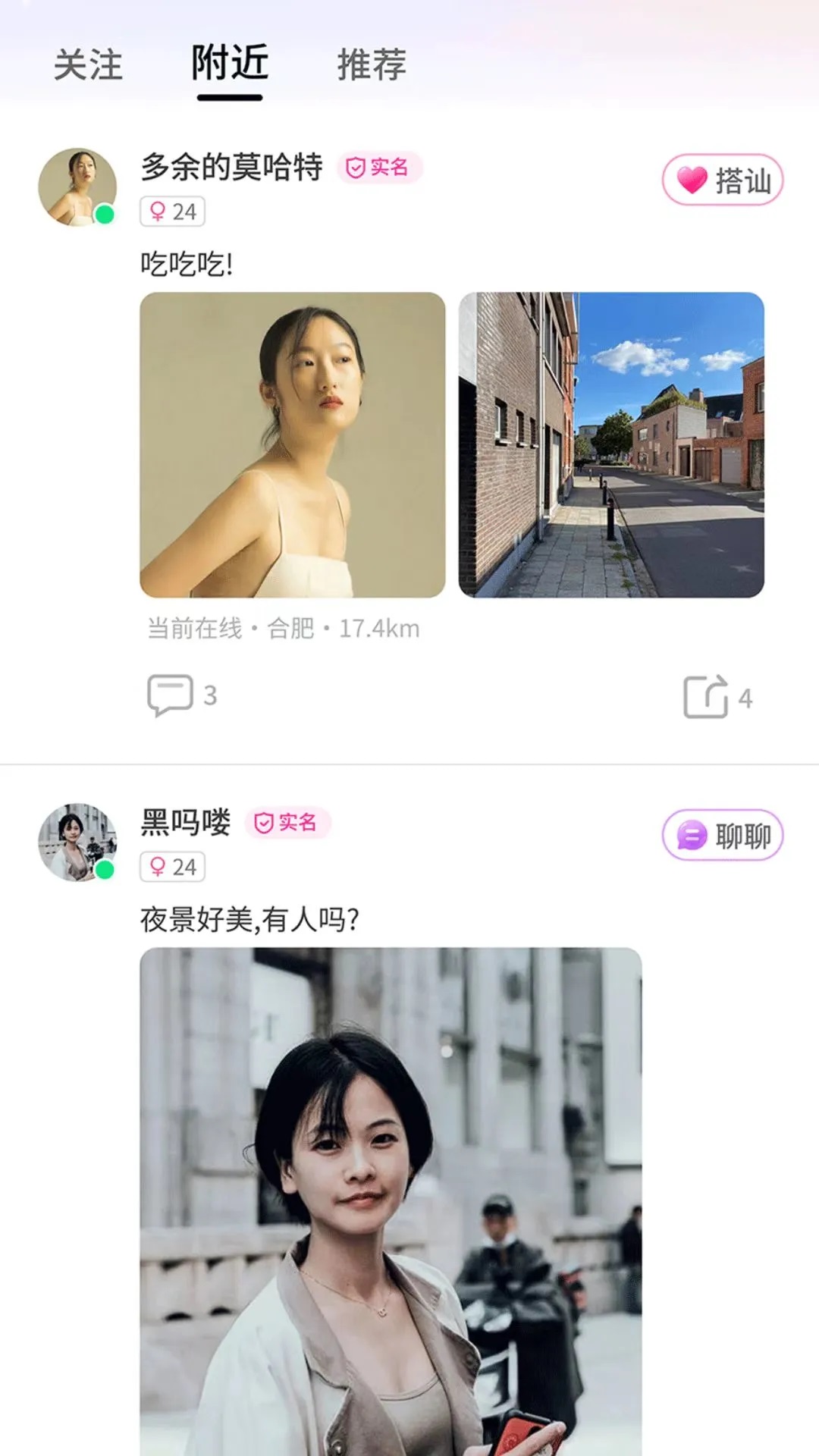 幽恋 v1.0.2安卓版下载