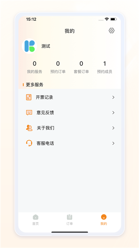 愈程陪诊APP1