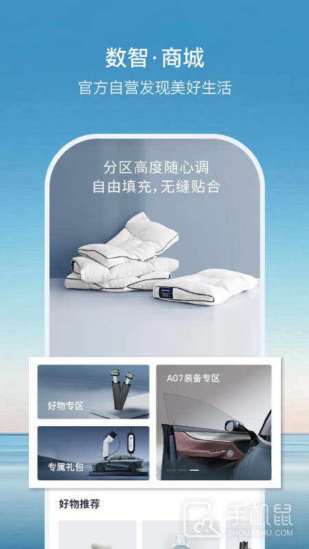 长安启源 v2.9.2