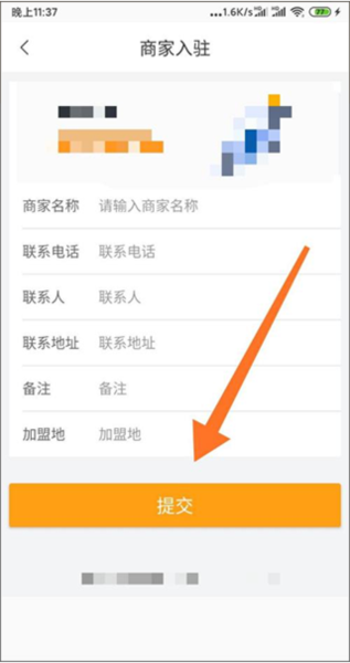 跑腿快车新商家版4