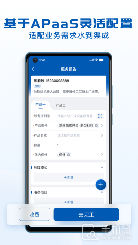 瑞云服务云 v3.36.11.2025061901