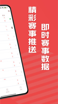 飞饼体育app v1.0.0