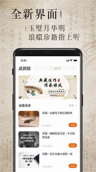 金庸听书3