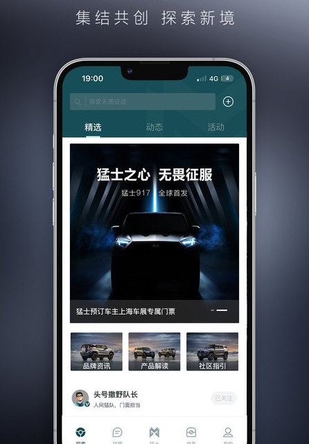 东风猛士2