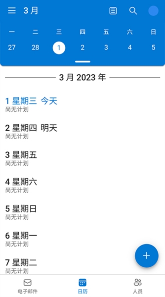 Outlook Lite
