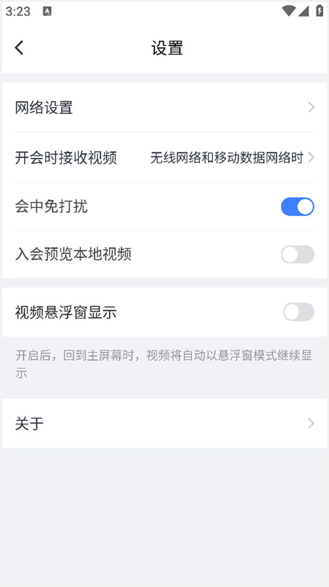 粤视会