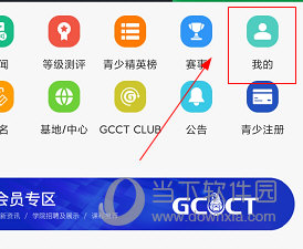 大正高尔夫APP