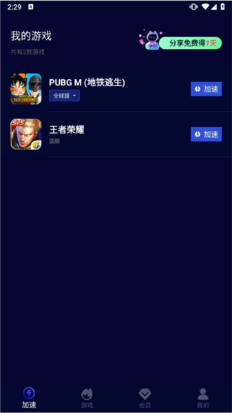 玲珑手游加速器