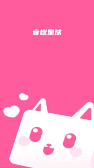 音趣星球app最新版 v1.0.0 安卓版app