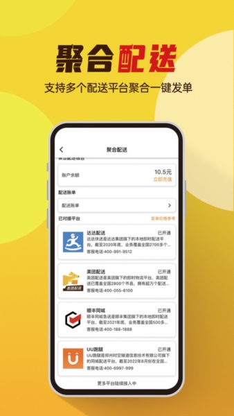 小店掌柜软件宣传图2