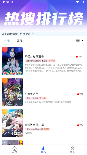慕雨动漫2023最新版