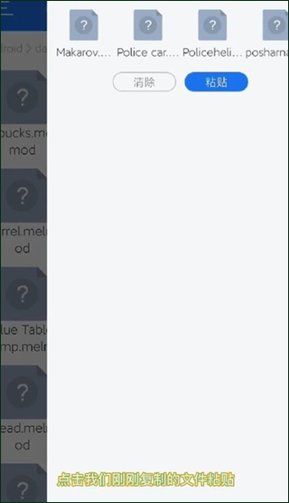 甜瓜游乐场内置模组菜单版