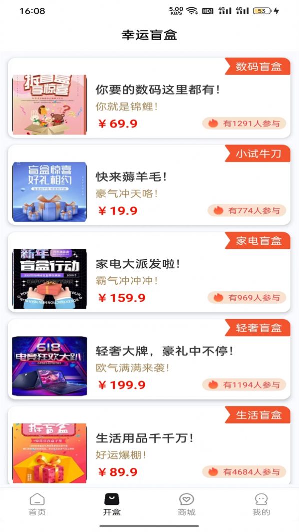 探趣盲盒 v1.0.7