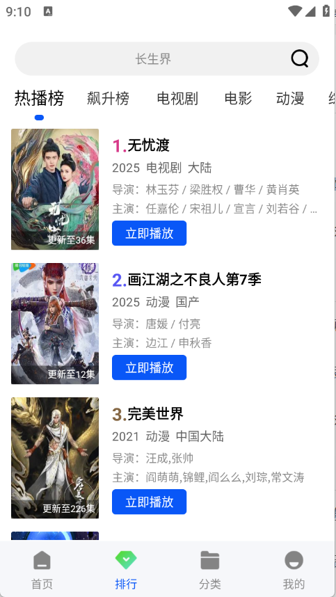 长青视频