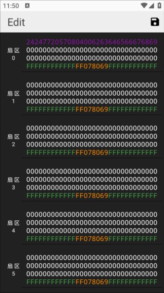 rfid读写器管理软件图片6