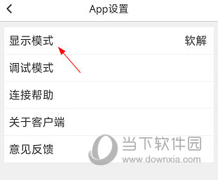 路影APP