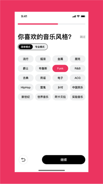 奏浪APP宣传图