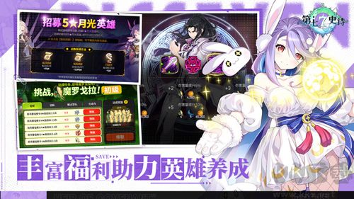 第七史诗国际版 v1.0.211安卓版 