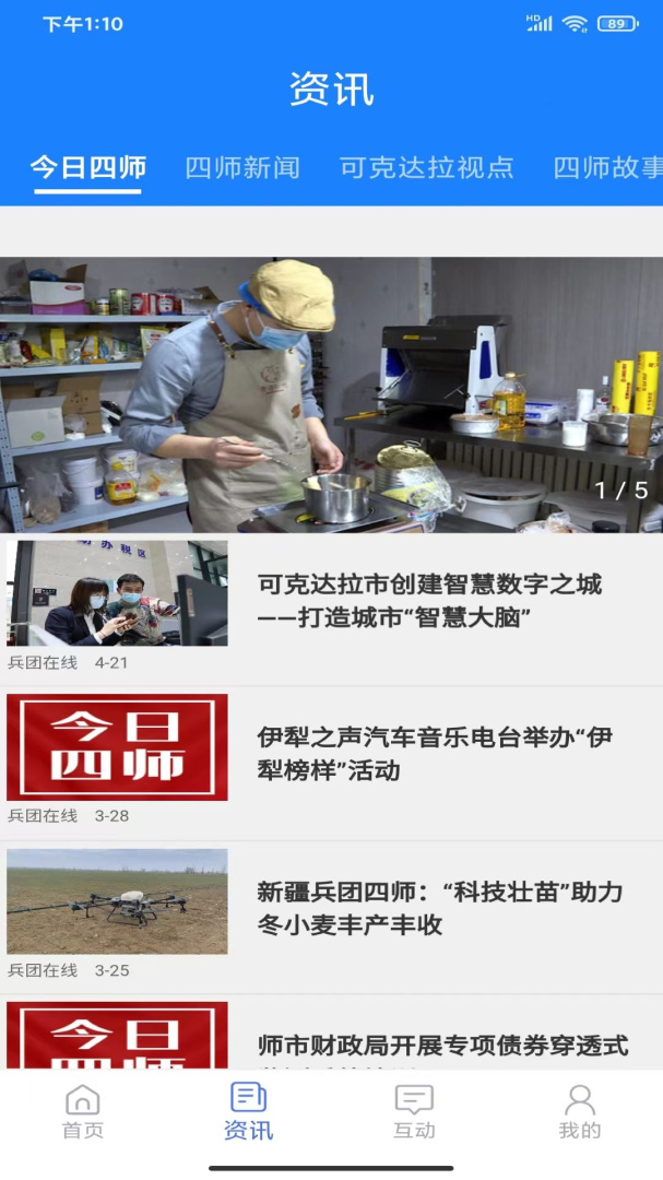 可市通 v1.7.0