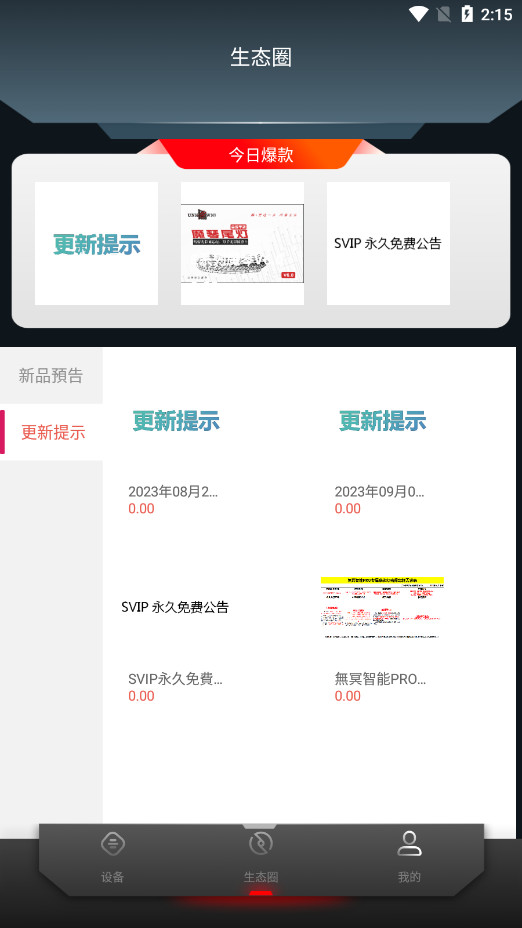 ڤPros°汾װv1.1.7 ׿