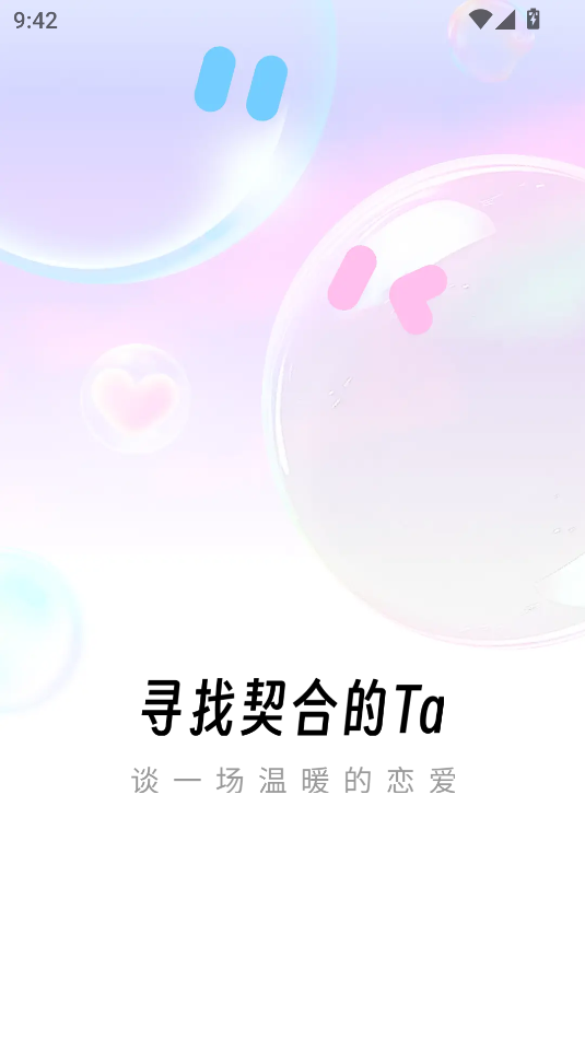 萧萧 v1.1.2安卓版下载
