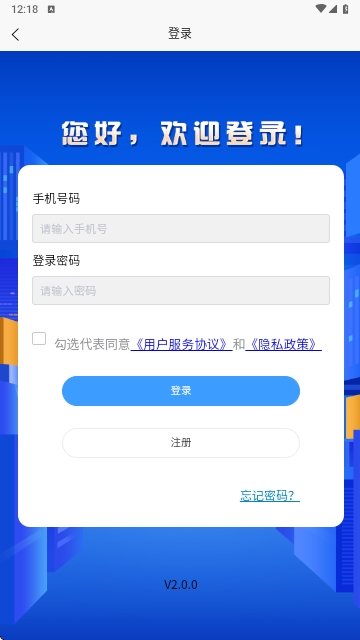 驾培一网通最新版