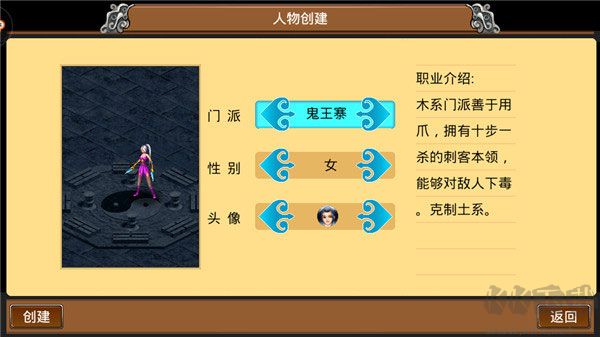 魔与道手游最新版 v4.07.75安卓版 