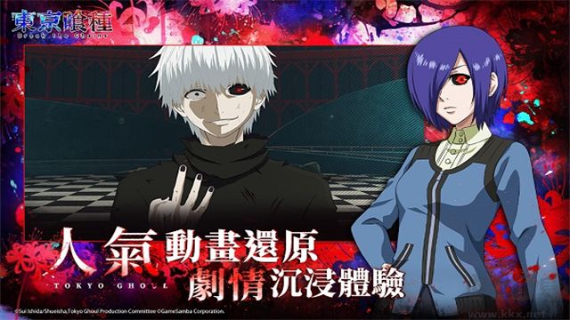 东京喰种(Break the Chains)完整版 v3.3691安卓版 