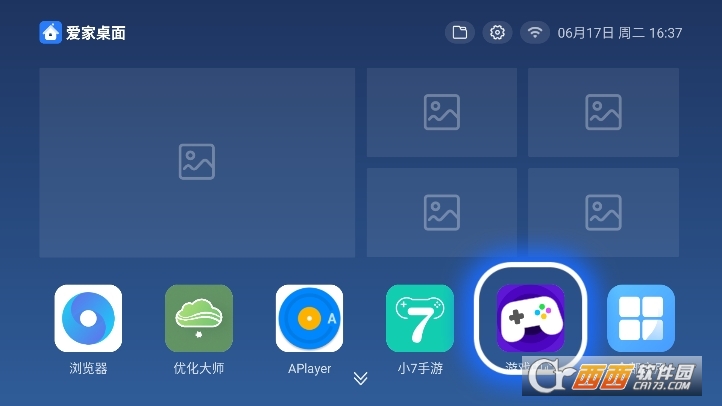 百家視電視桌面tV端下載官方正版 V8.06最新版截圖1