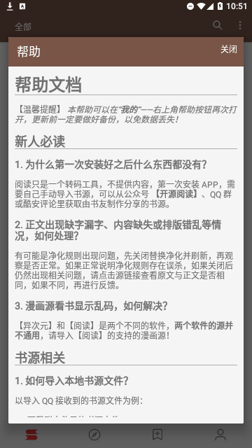 酷安阅读app官方版