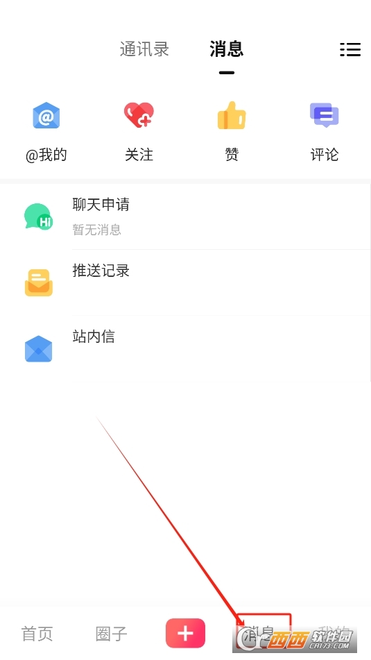 映覓app官方下載 V1.0.0最新版截圖1