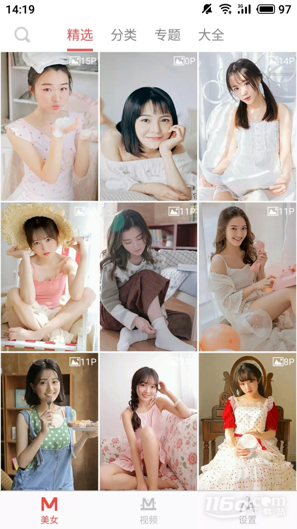 美女图片 v4.83.9截图1