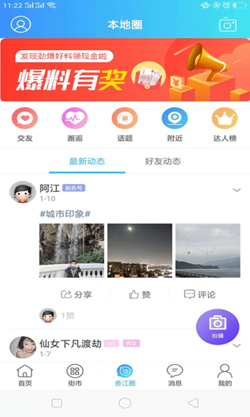 hello香港app官方下载安装截图