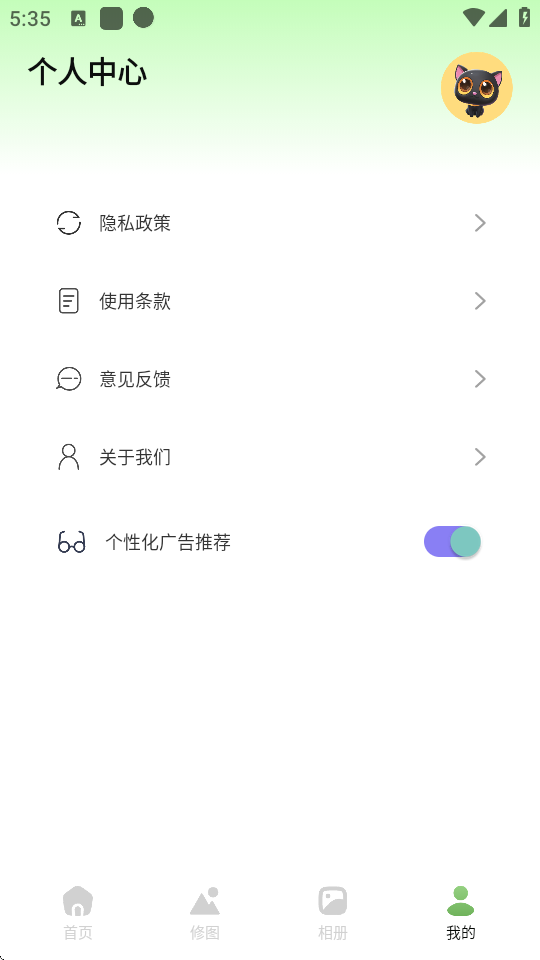 粉色相机软件下载安装手机版 v1.5 安卓版app