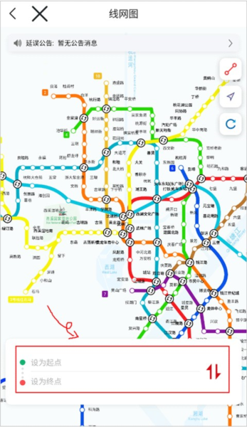杭州地铁APP截图2