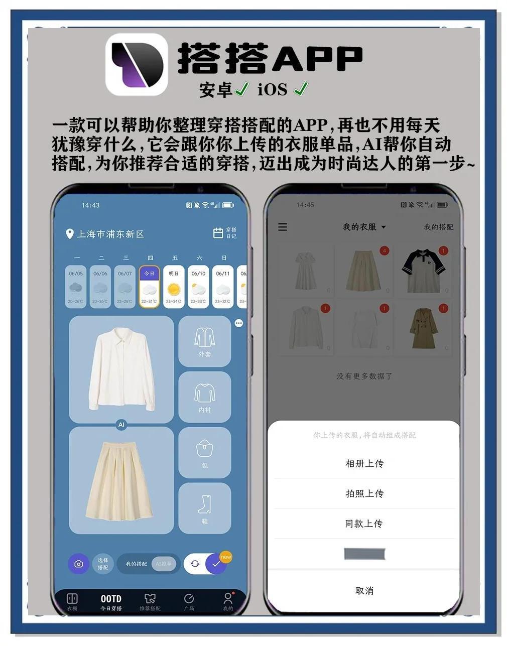 搭搭