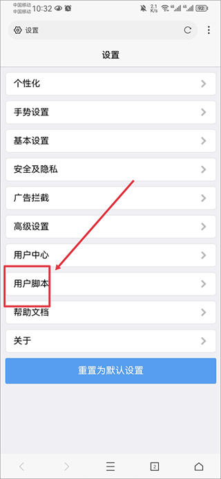 X浏览器13
