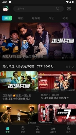 瓜子影视免费追剧手机版