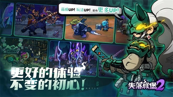 失落城堡2手机版下载 v0.3.1.8