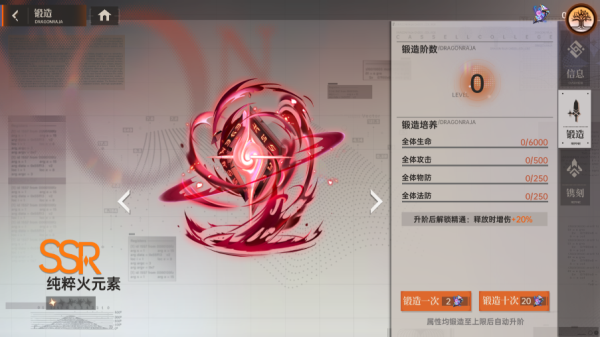 龙族卡塞尔之门0.1折版9