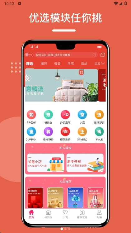 如意京选宣传图