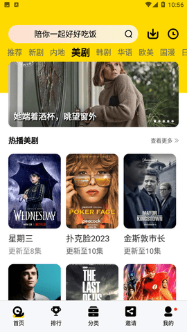 年轻人影视截图2