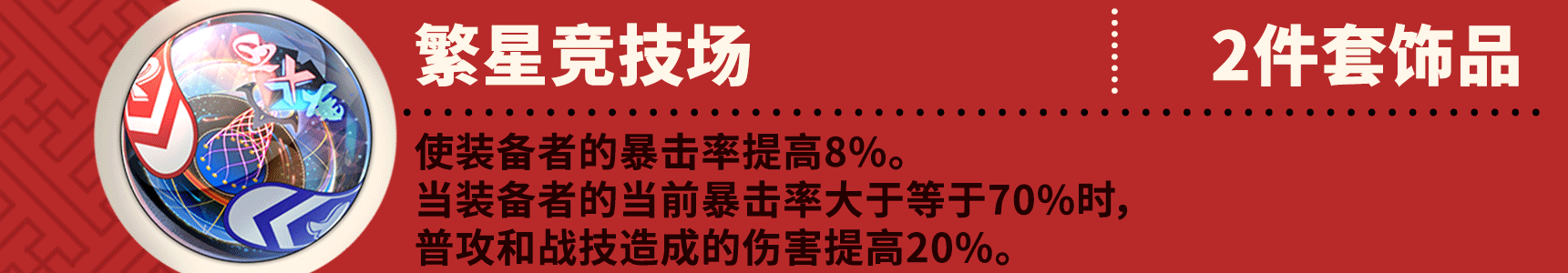 崩坏星穹铁道Archer养成攻略