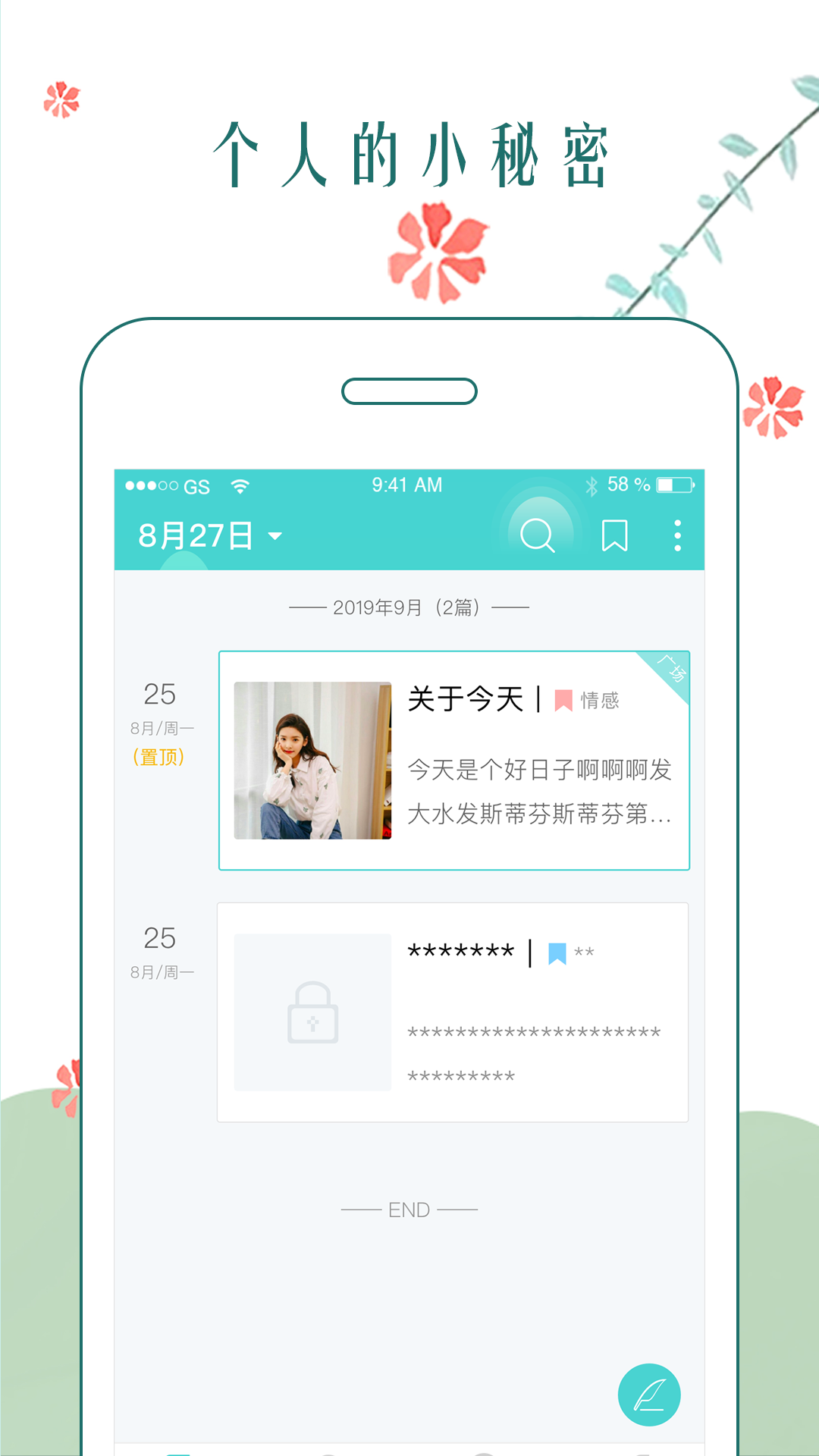 时光日记软件 v2.5.1