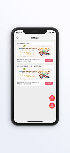 阅达教育app v4.1.8