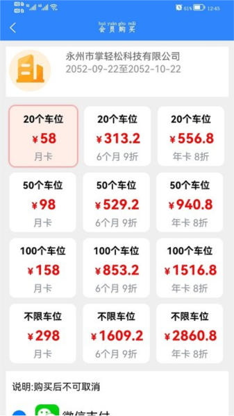 掌轻松图片1