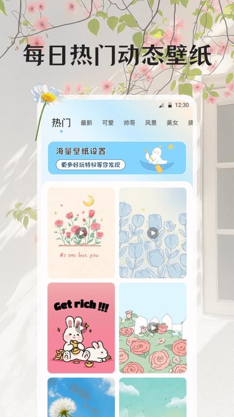 一键锁屏iTheme壁纸下载免费版图片1