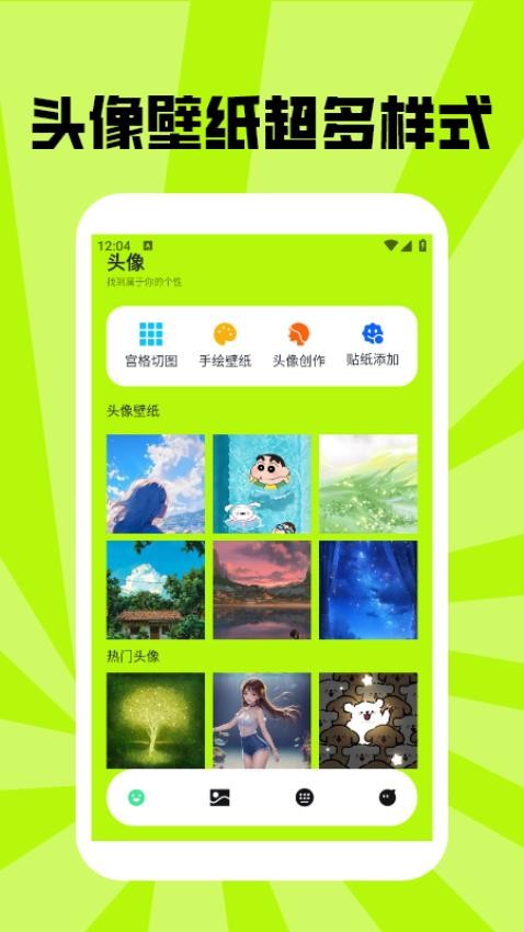 望月壁纸手机版app下载图片1