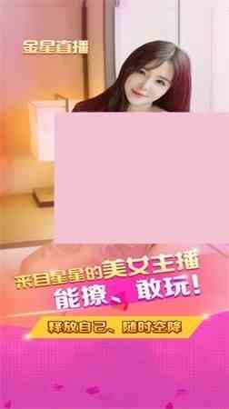 jx金星直播app