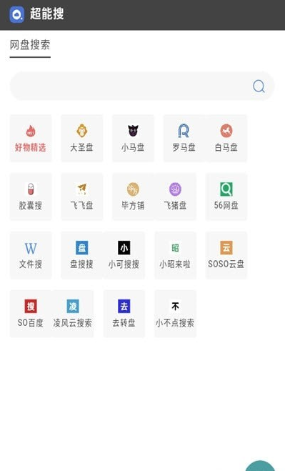 超能搜app官方版下载